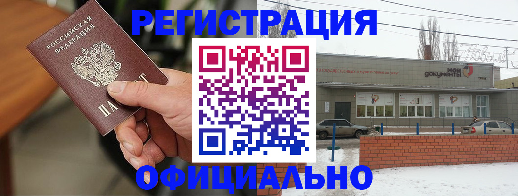 временная регистрация законно в Солнечногорске
