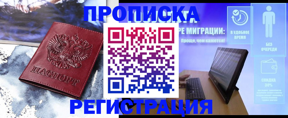 временная регистрация для школы в Солнечногорске