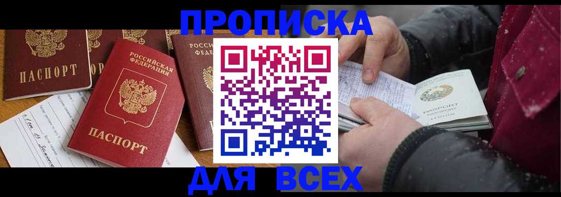 прописка ребенка в Солнечногорске