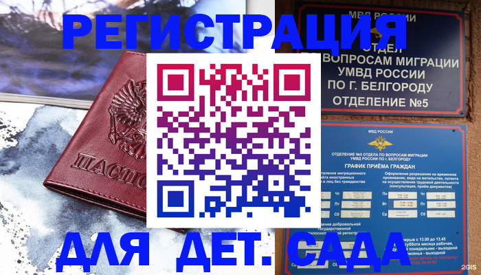 прописка поиск в Солнечногорске