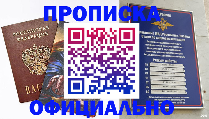 временная прописка в Солнечногорске