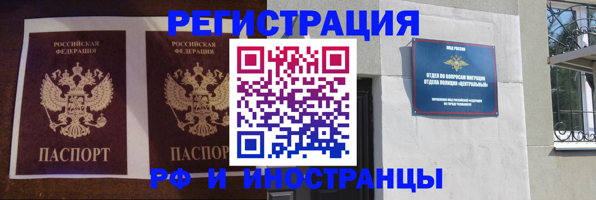 временная регистрация в квартире в Солнечногорске