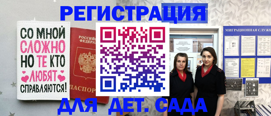 временная регистрация для всех в Солнечногорске