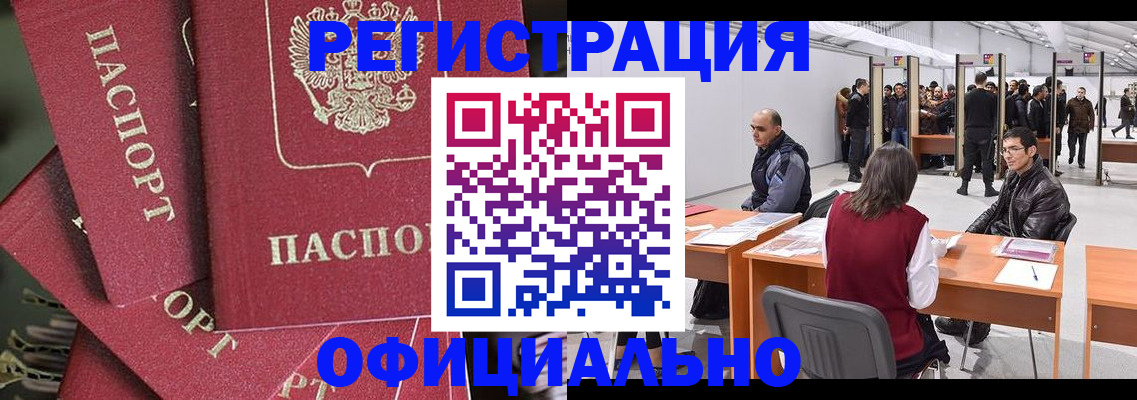 прописка для кредита в Солнечногорске