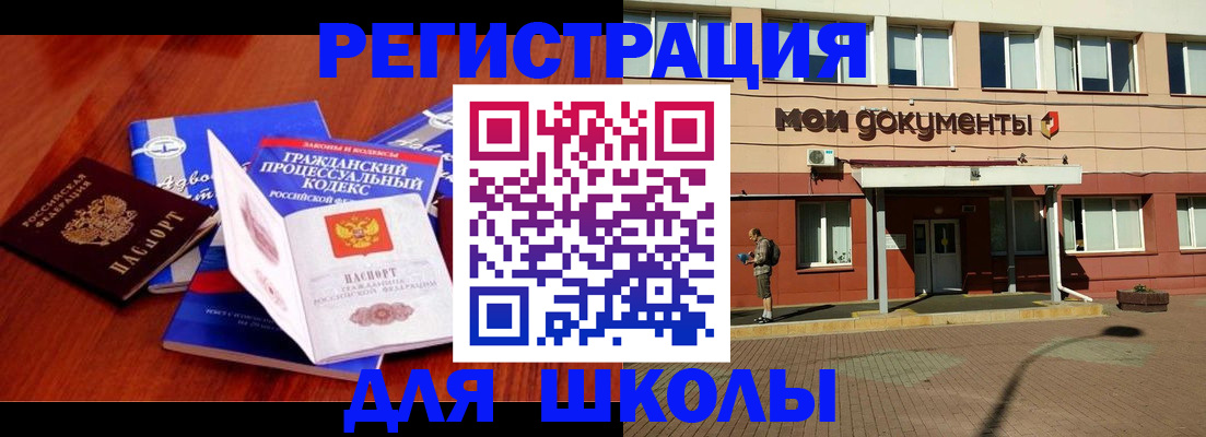 прописка в квартире в Солнечногорске